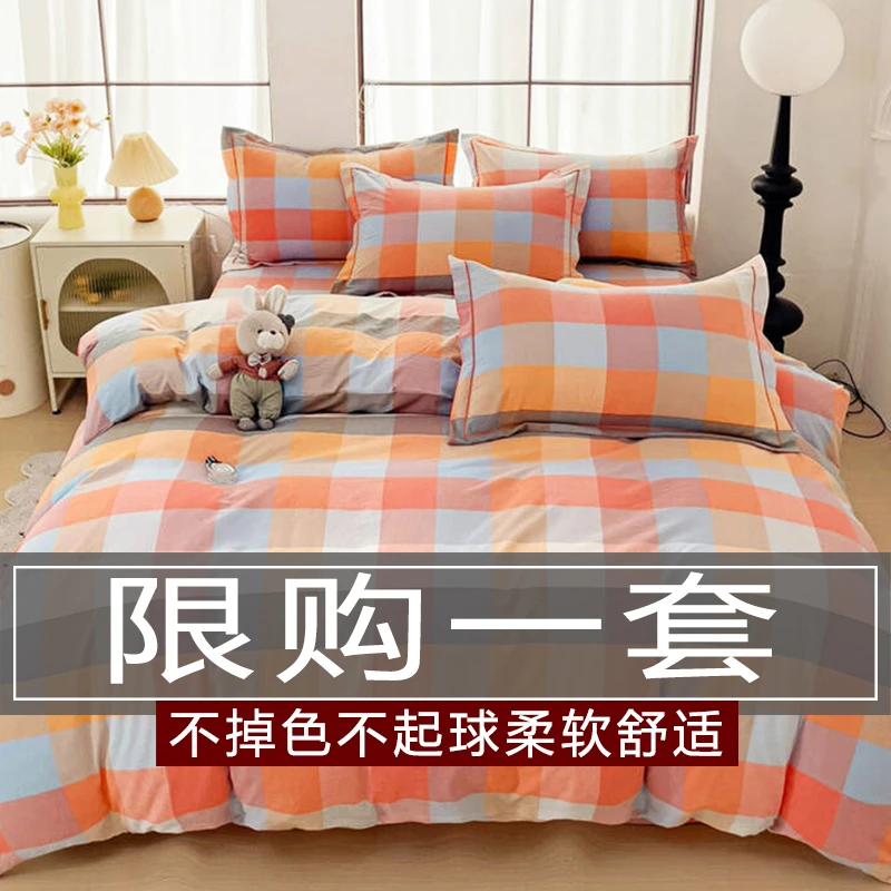 {全棉}斜纹亲肤四件套简约床单被套床上用品套件舒适床品四件套
