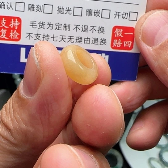 定制翡翠未镶嵌芝****e冰黄跑环不退不换