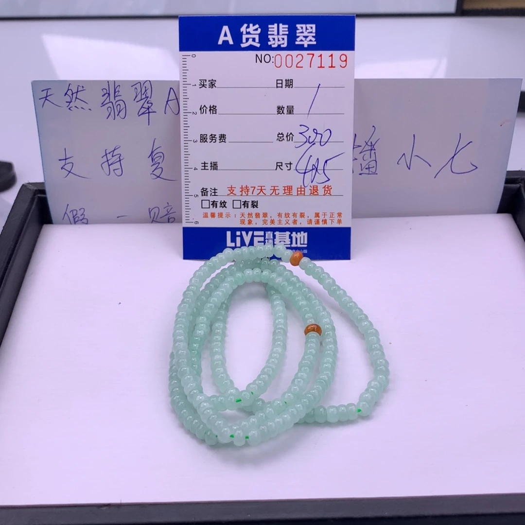 翡翠未镶嵌手链多样性