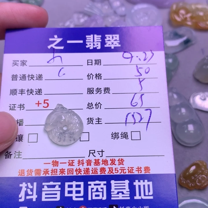 颈饰未镶嵌翡翠小**琪