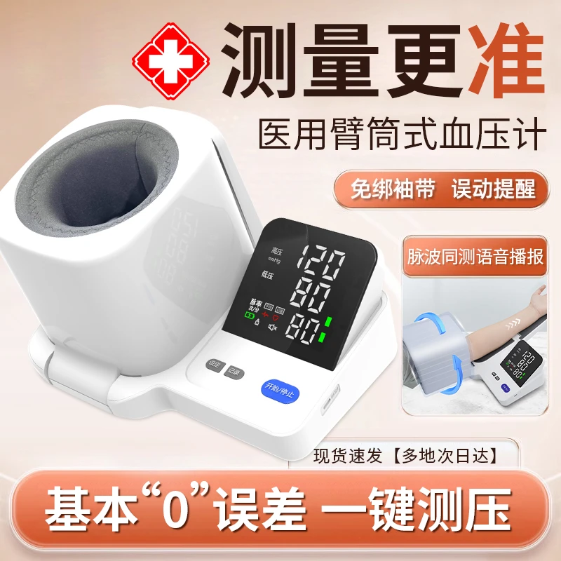 EARISE/雅兰仕臂式电子血压计家用血测量仪全自动伸手可测中老年血压脉搏同测伸手可测