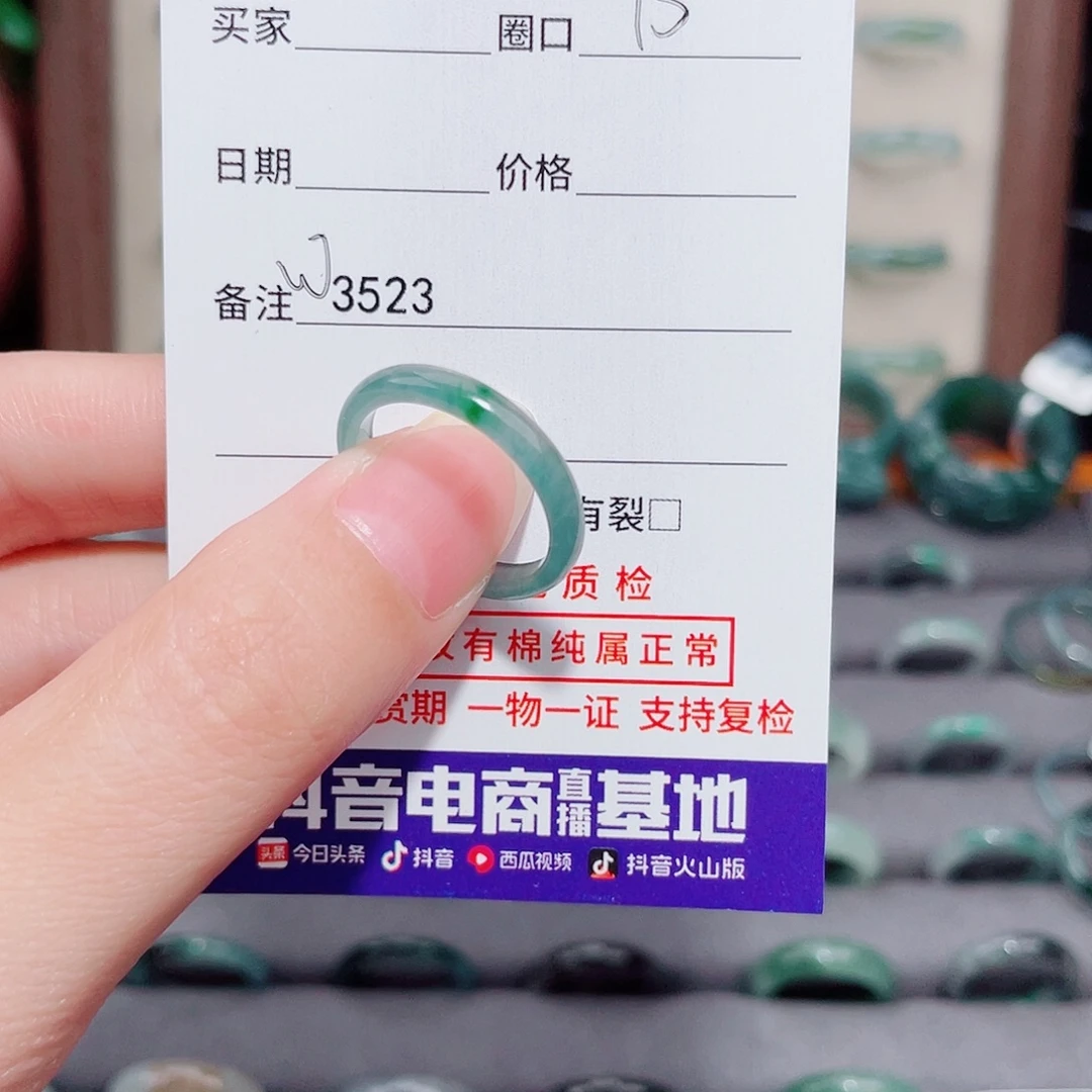 开***心翡翠未镶嵌戒指天然翡翠戒指W3523