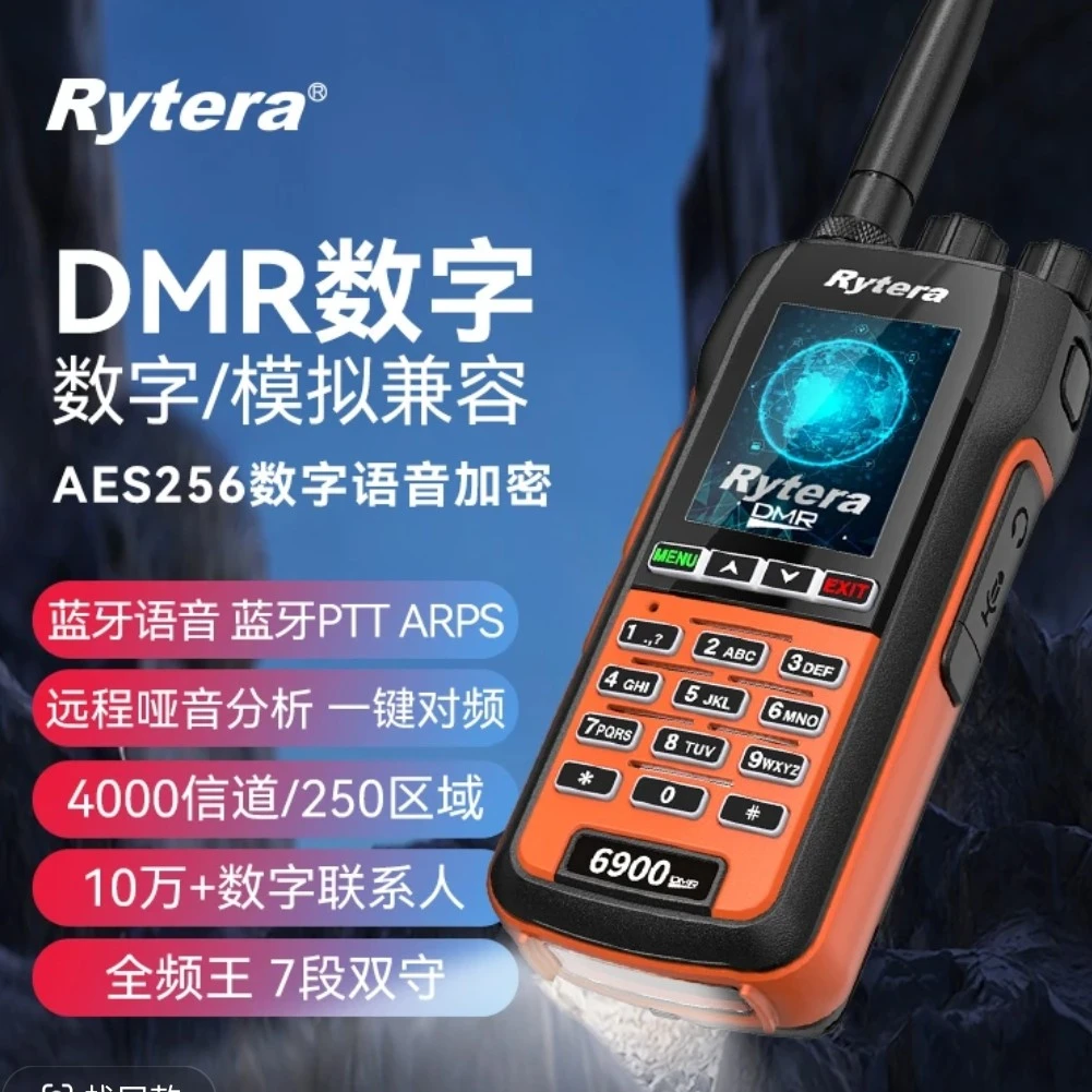 如意通6900对讲机GPS定位山区户外自驾10瓦大功率航空接收