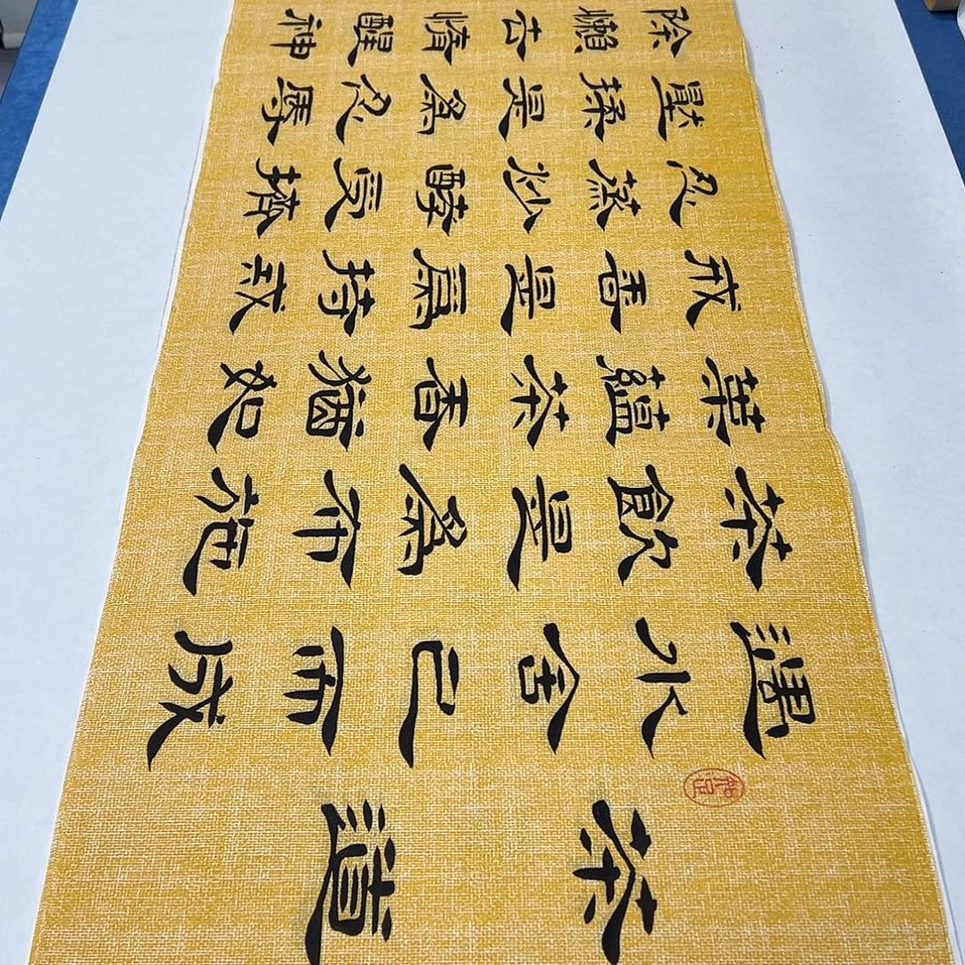 书法纯手写 180✖️48公分 堵花臣