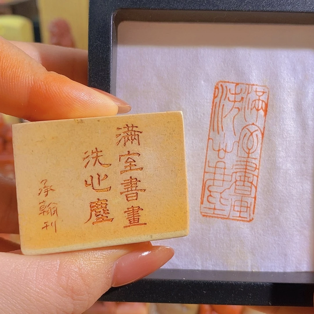 昌化石印石0689。