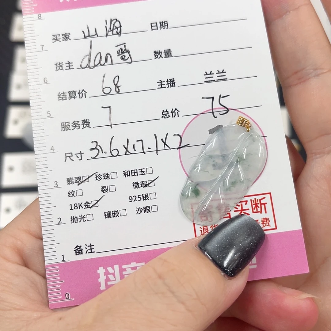 颈饰18K金镶嵌翡翠赴*海