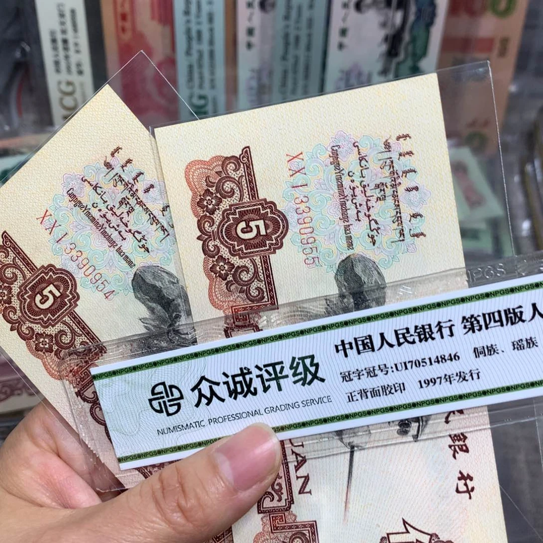 第三套炼钢直板2张连号54-55