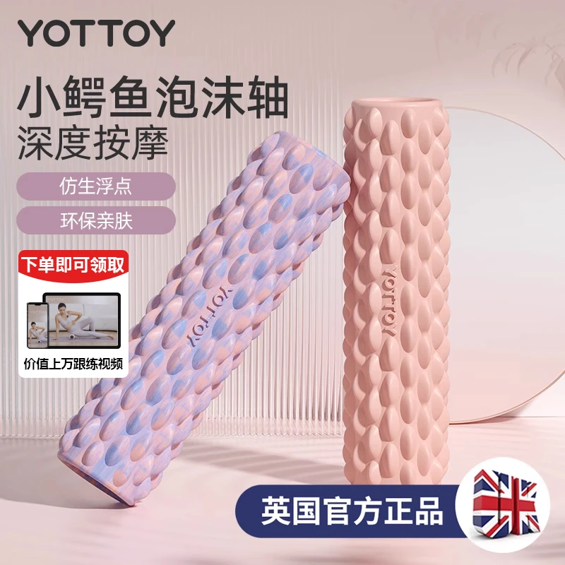 泡沫轴肌肉放松专业实心滚轴按摩健身塑形瑜伽柱舒缓缓解疲劳D