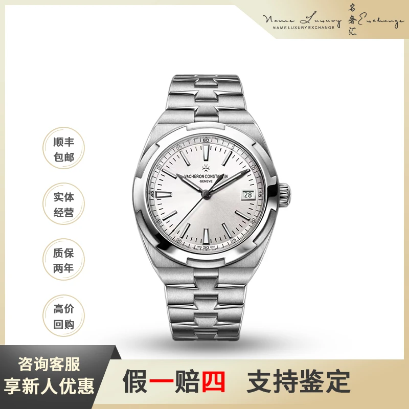 99新 Vacheron Constantin/江诗丹顿 纵横四海/全套/公价200000
