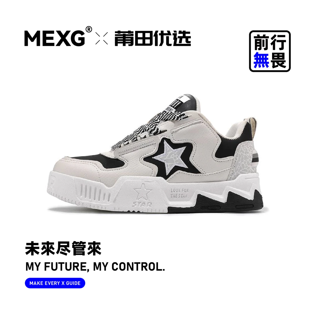 MEXG【“MEXG星星面包鞋”】舒适百搭！厚底增高！复古休闲！低帮X252