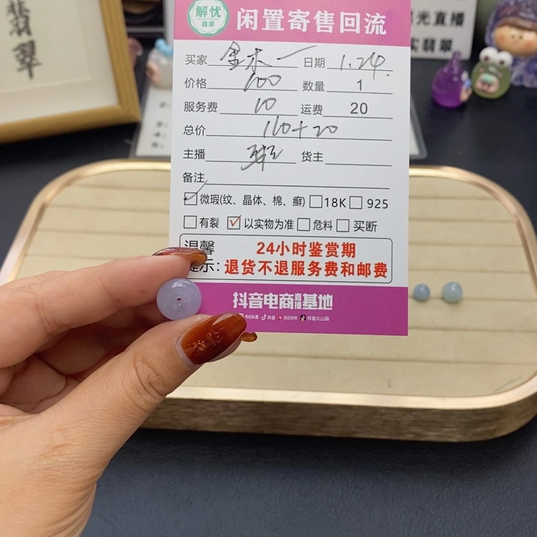 翡翠颈饰未镶嵌金*.