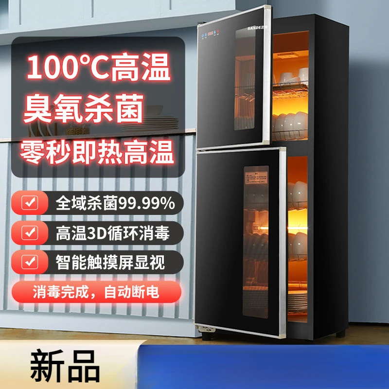 保洁柜家用小型消毒碗筷柜商用立式台式桌面饭店保洁柜厨房多功能