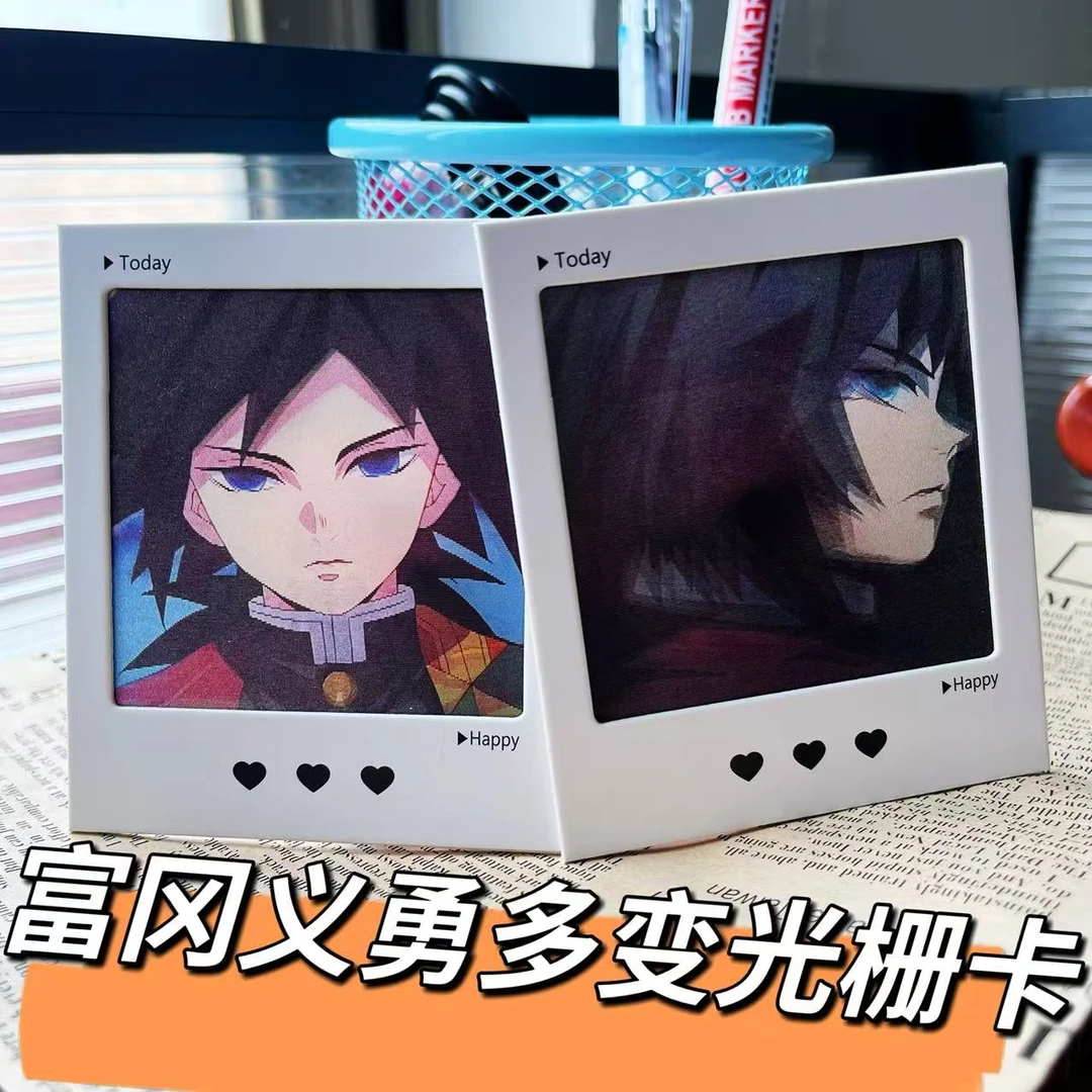 鬼灭之刃多变光栅卡富冈义勇光栅小卡挂件送朋友小礼物挂件