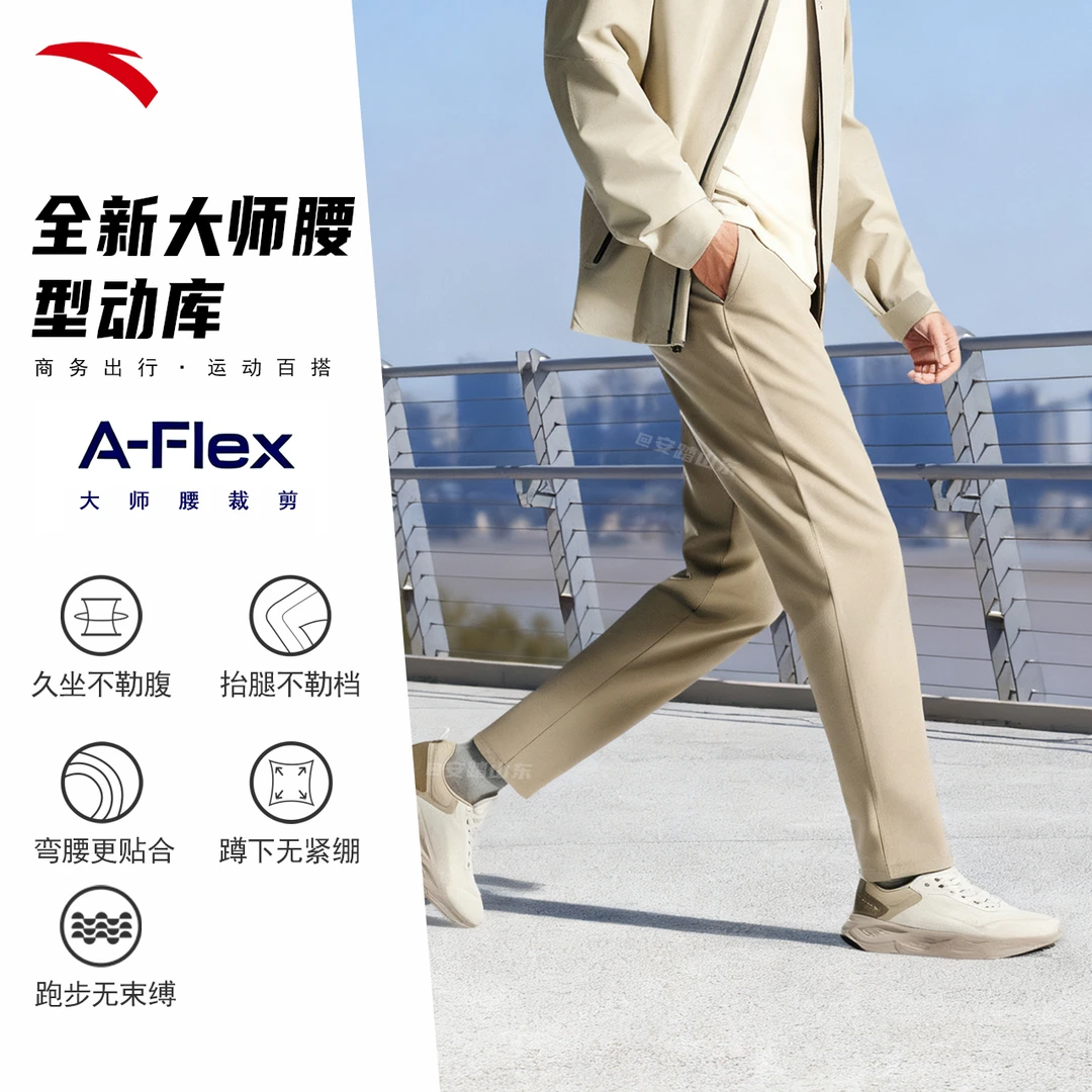 安踏全天候型动裤秋季新款大师腰男拒水防污长裤流光风商务直筒裤