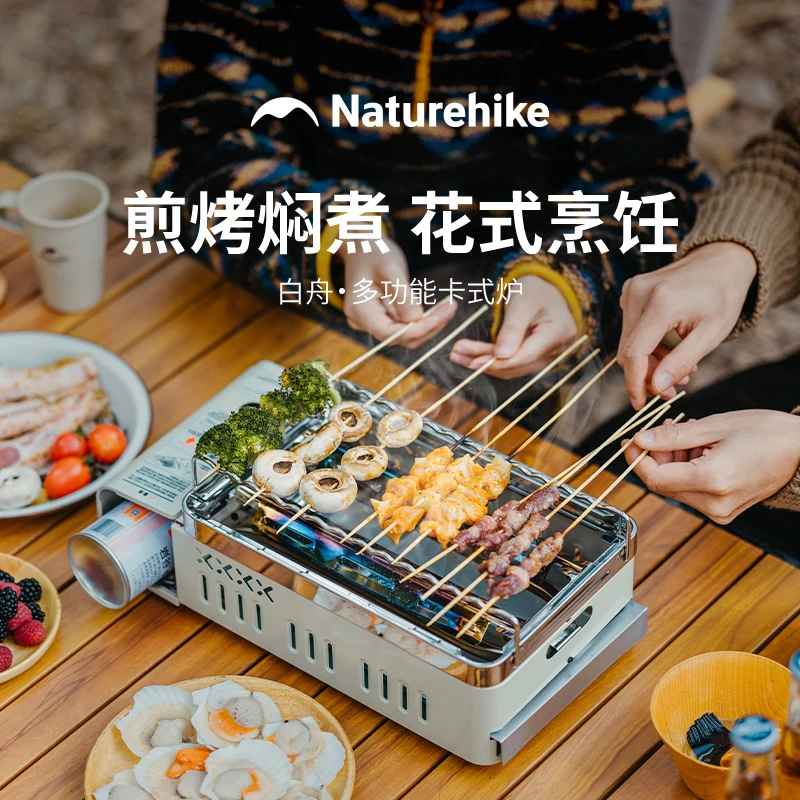【白舟 · 多功能卡式炉】挪客烤肉火锅便携户外露营野营气炉野炊