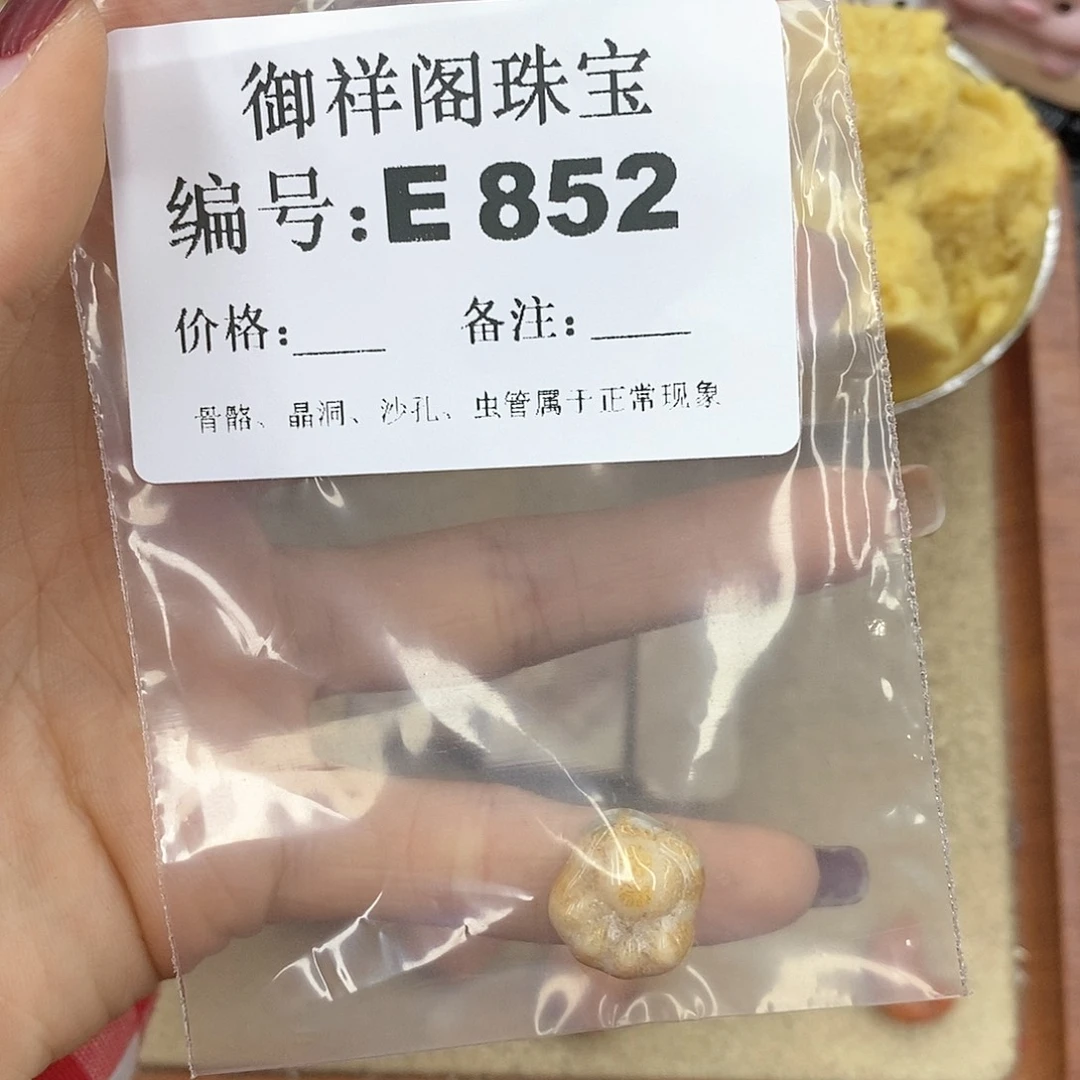 硅化玉笔搁未镶嵌莉**的