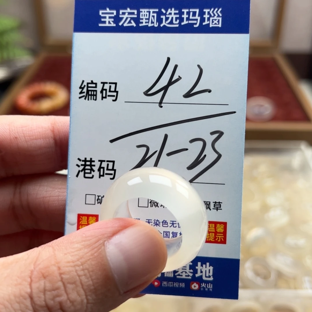 未镶嵌戒指玛瑙/玉髓