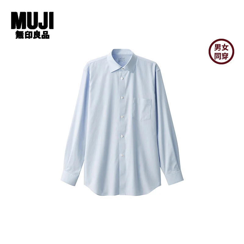 无印良品 MUJI 男式免熨烫半宽角领长袖衬衫男女同穿外套秋新品