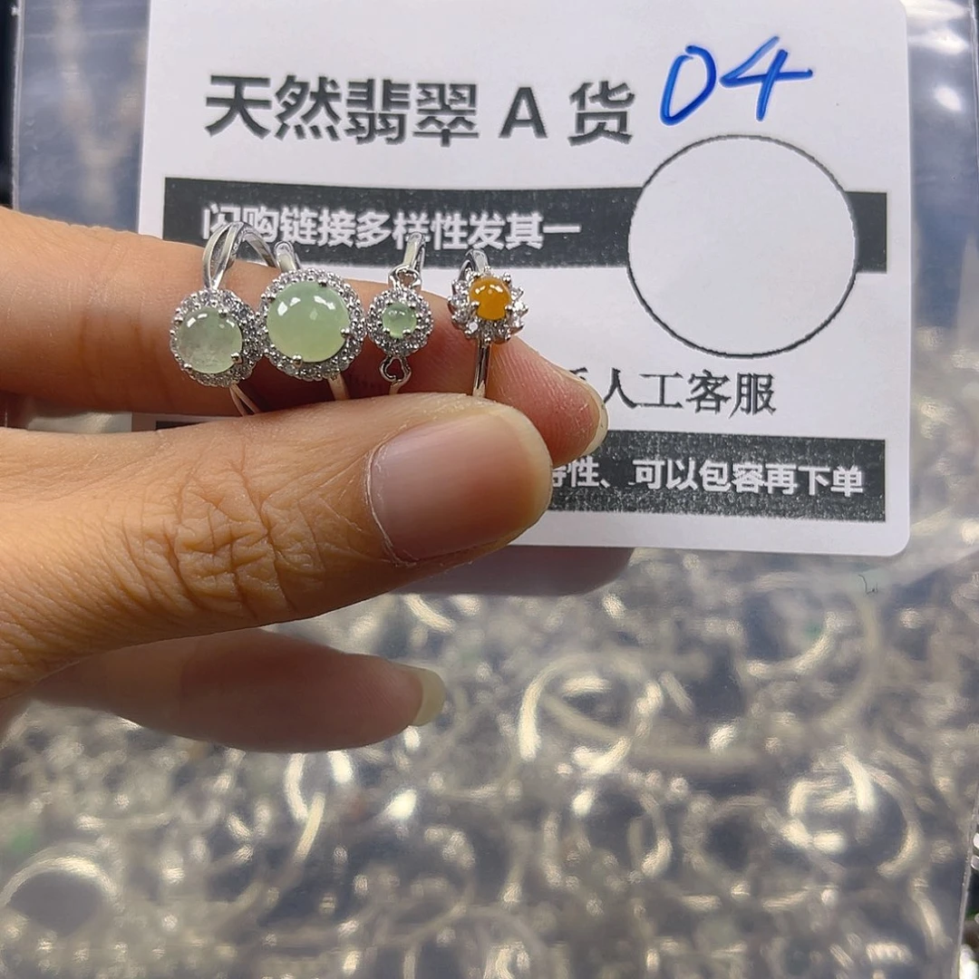 未镶嵌戒指翡翠04