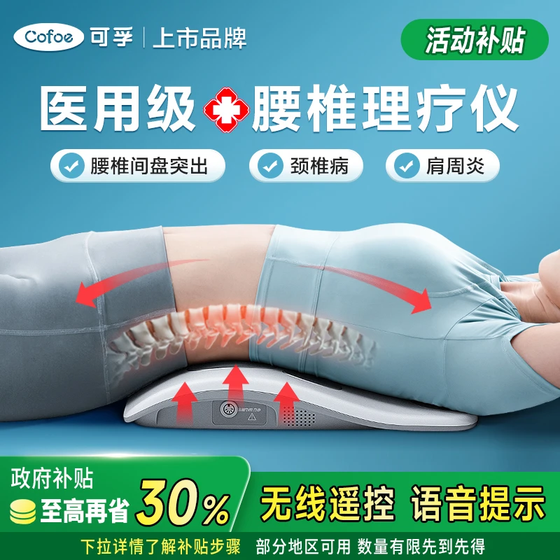 可孚电脑中频治疗仪高档理疗仪家用电疗脉冲腰椎间盘突出理疗仪器