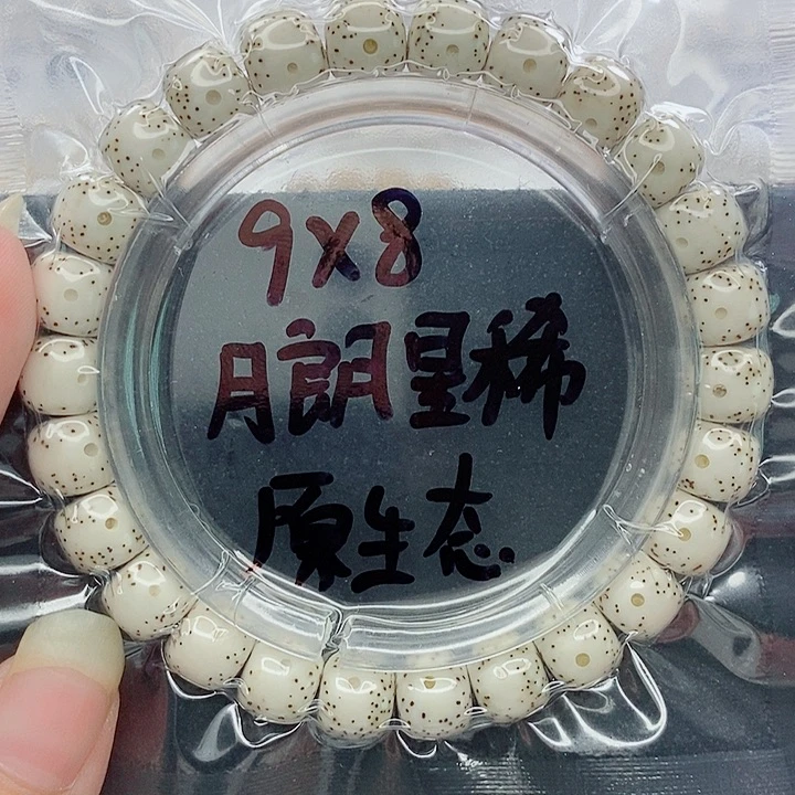 挽***w吊坠星月菩提9的尺寸