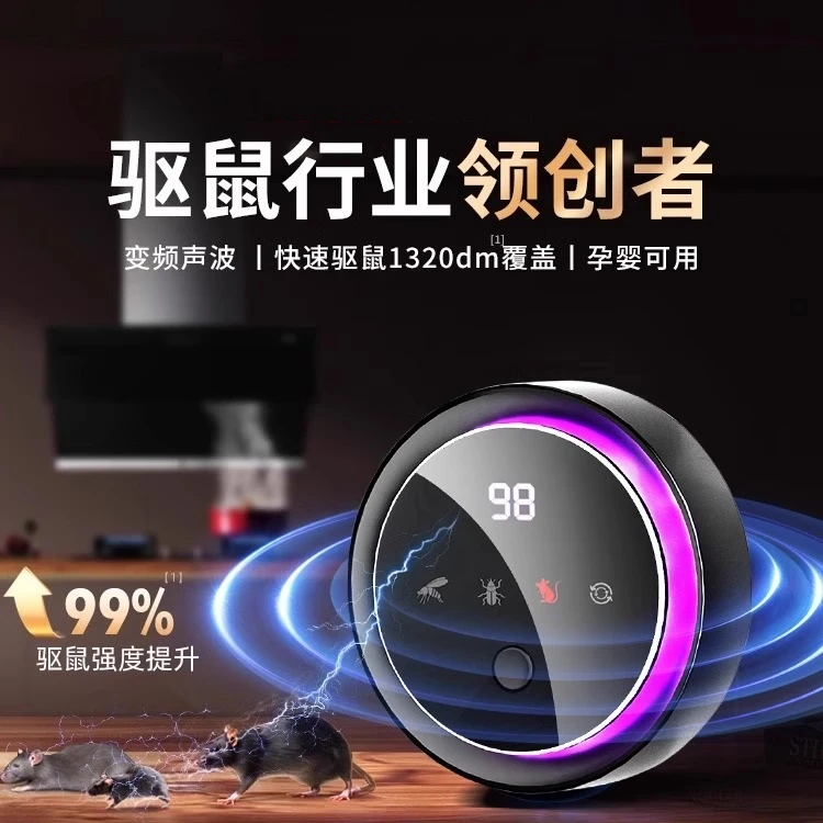 驱鼠神器2025新款老鼠克星超声波驱赶器家用大功率捕鼠灭鼠扑捉器