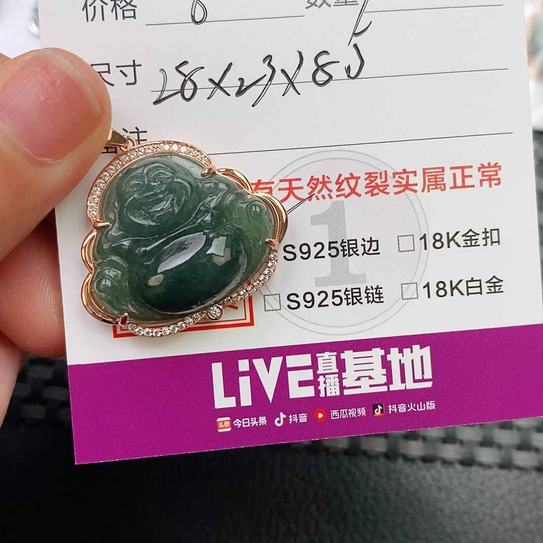 翡翠银S925镶嵌颈饰吊墜