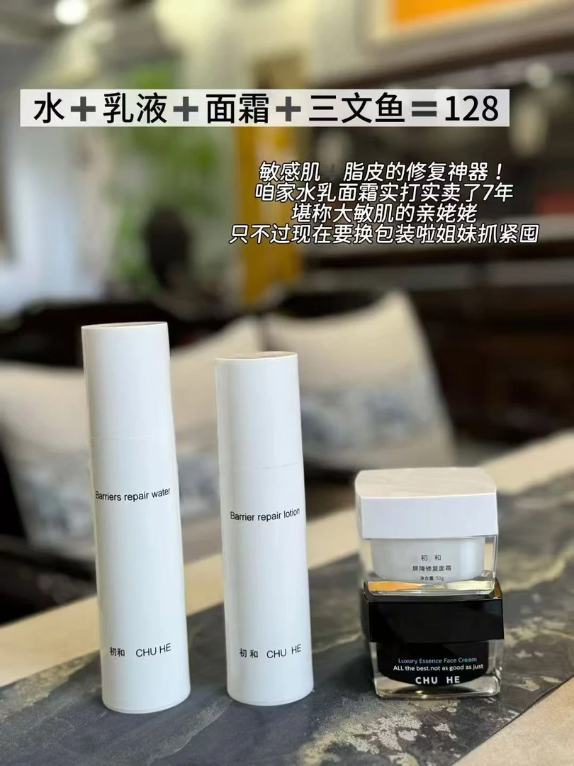 CHUHE初和水乳别的不说堪称厚脸皮水乳懂得都懂