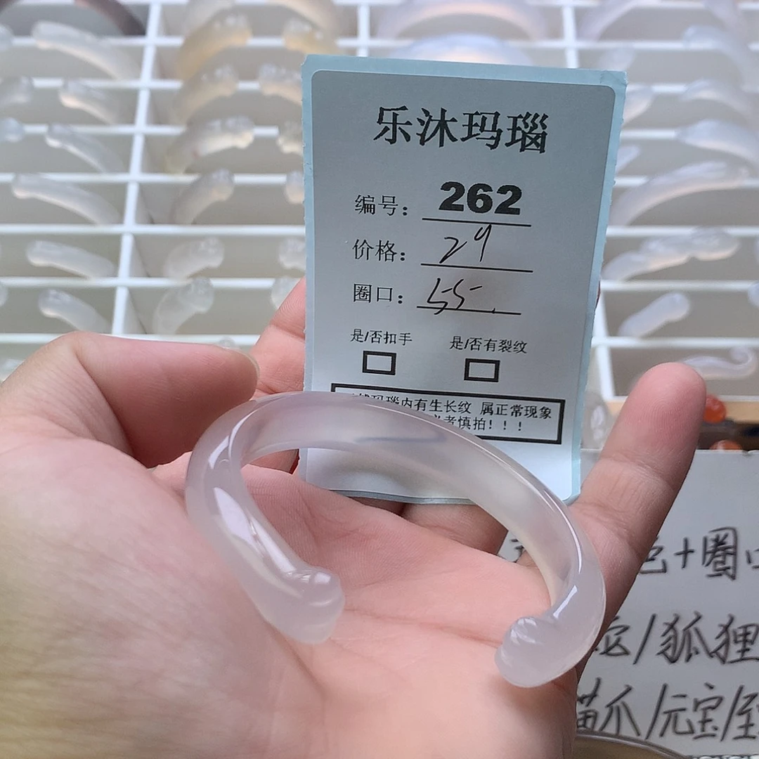 玛瑙/玉髓未镶嵌手镯