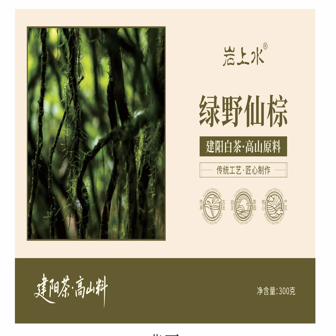 白茶【绿野仙粽】超级好喝推荐