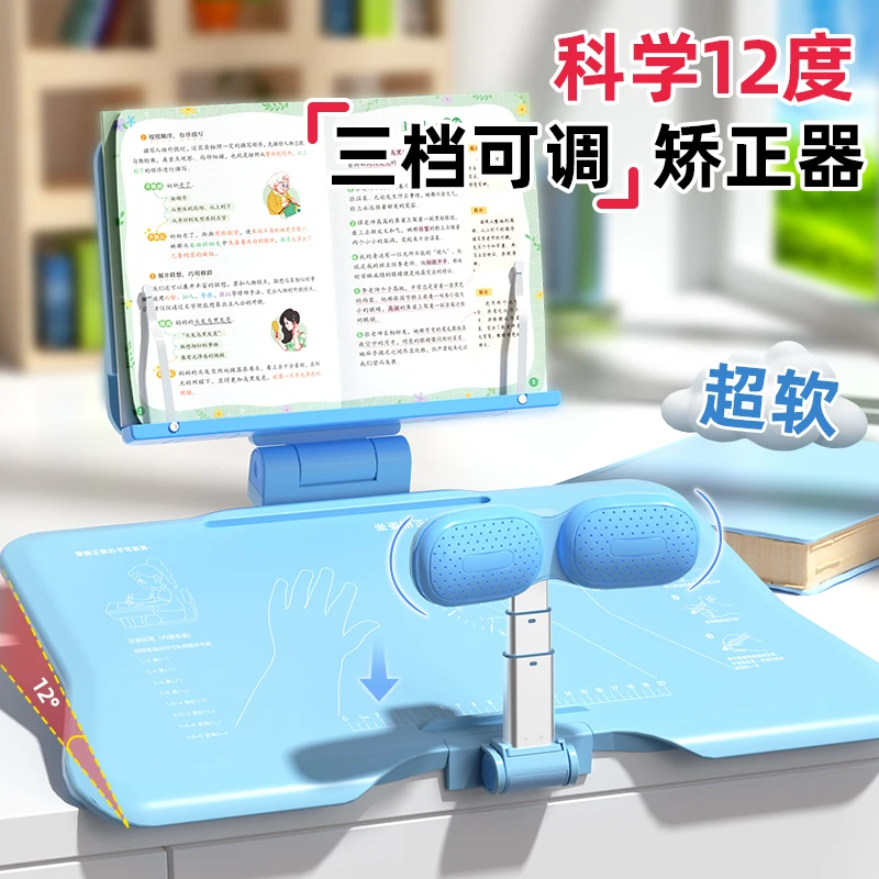 黄金12度倾斜坐姿矫正器小学生纠正视力写字姿势写作业正姿防趴桌