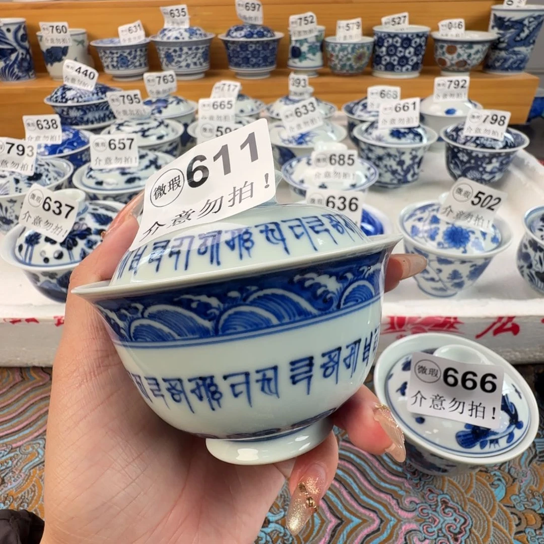 杯微瑕景德镇陶瓷