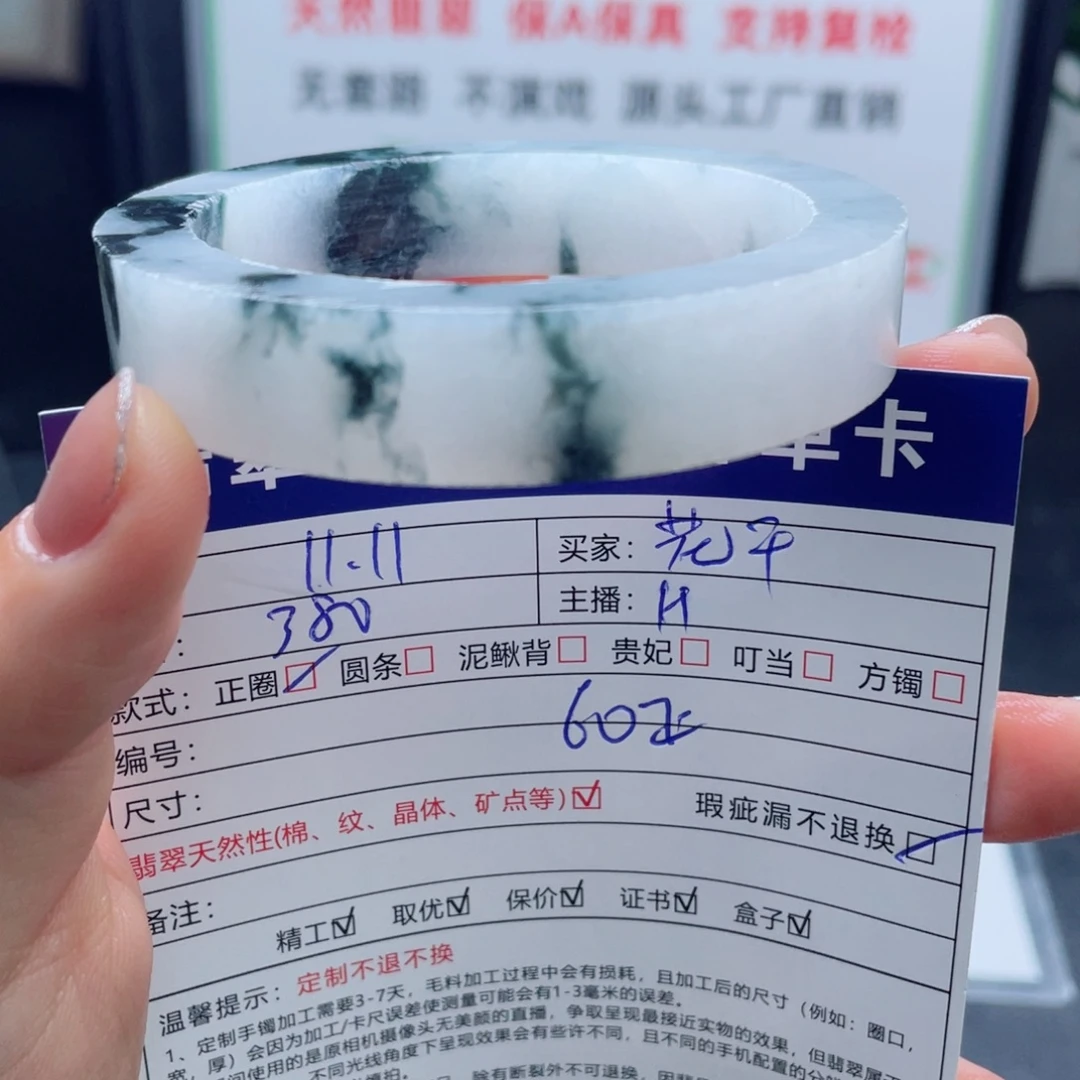 花***干定制翡翠未镶嵌60