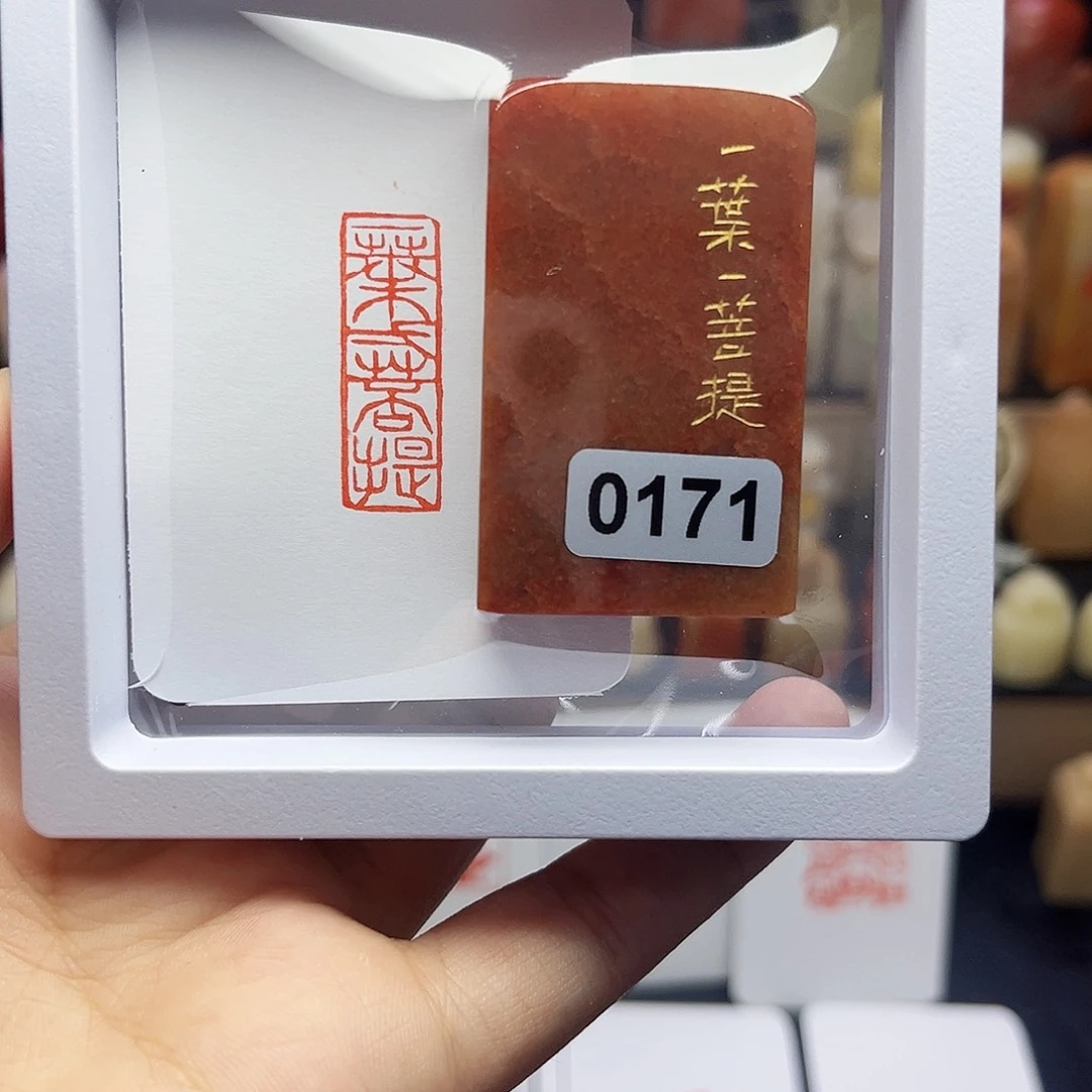 寿山石印石一叶一菩提1×3 手工篆刻