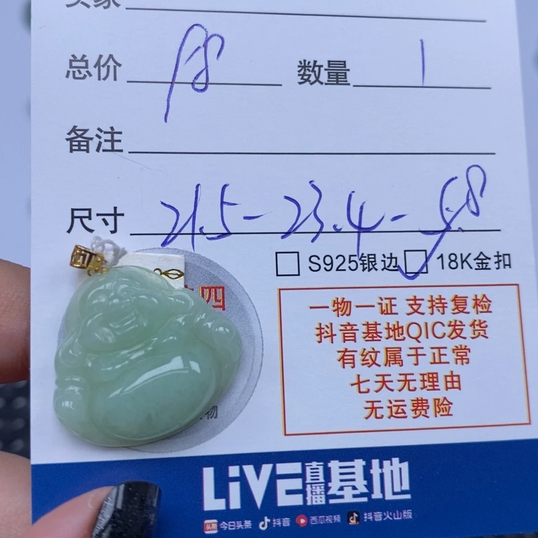 翡翠未镶嵌颈饰天然翡翠