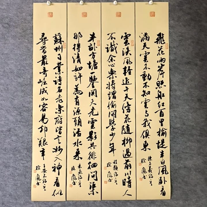 书法行书四条屏100*17厘米手写书法四条