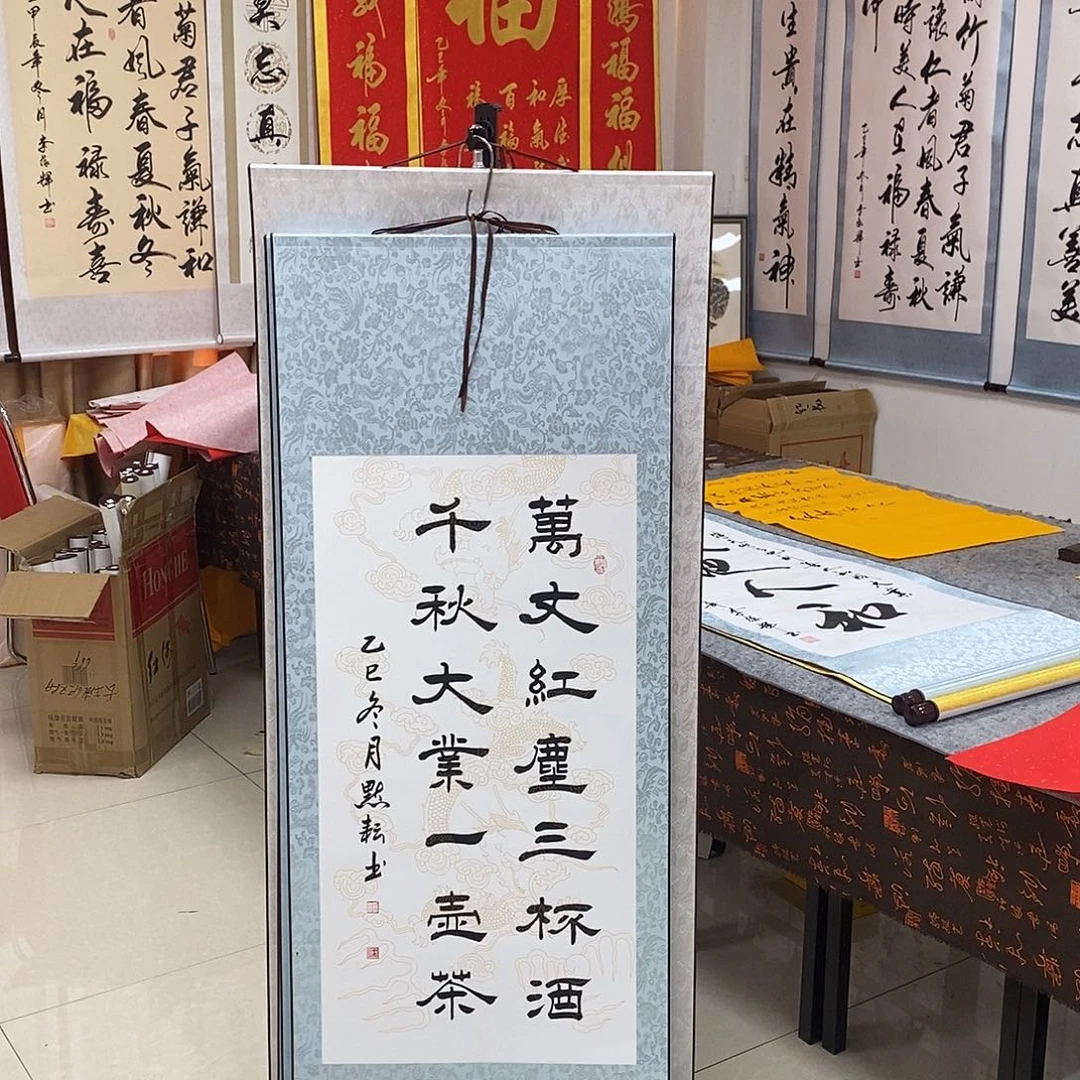 书法书法作品参加