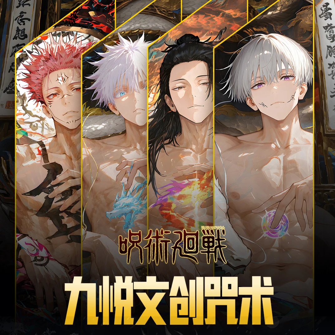 【拍一拆二】九悦文创咒术回战亚克力色纸 盲盒(代拆)