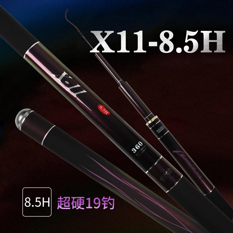 行营X11 8.5H鱼竿舒适加厚碳纤维耐磨合金加粗产品牌