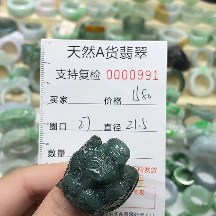 翡翠未镶嵌戒指戒指