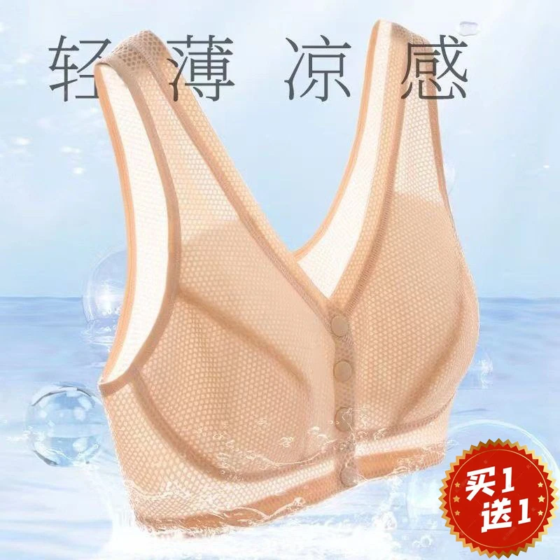 90-200斤夏季薄款大网眼美背妈妈款文胸中老年人前开扣背心式内衣