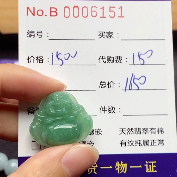 翡翠颈饰未镶嵌翡翠佛公