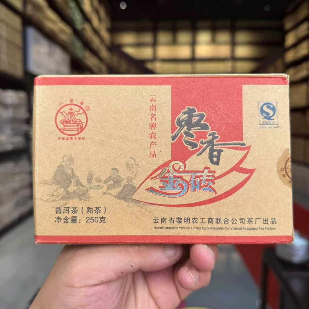 【云南普洱】2010年八角亭 枣香金砖 熟茶 250g
