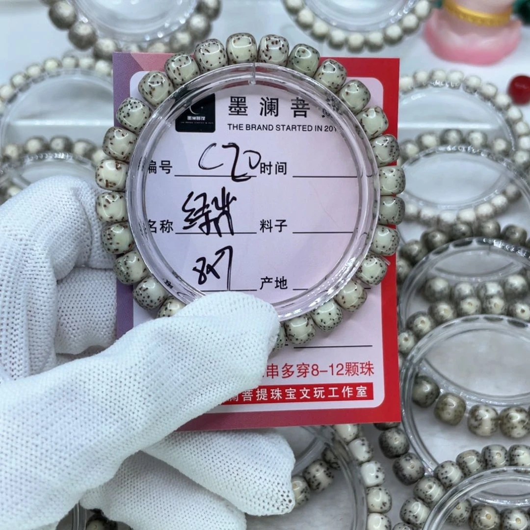 手串星月菩提C20绿背