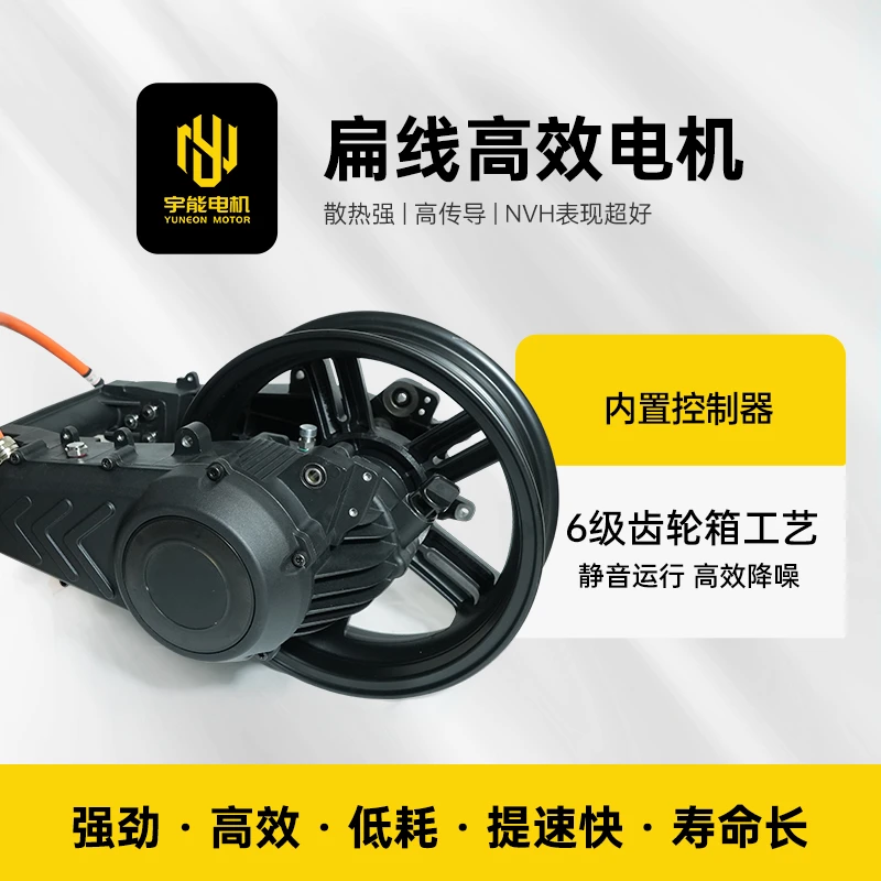 极核AE4直上宇能扁线侧挂72v轮边电机3500w平叉控制器12寸轮毂