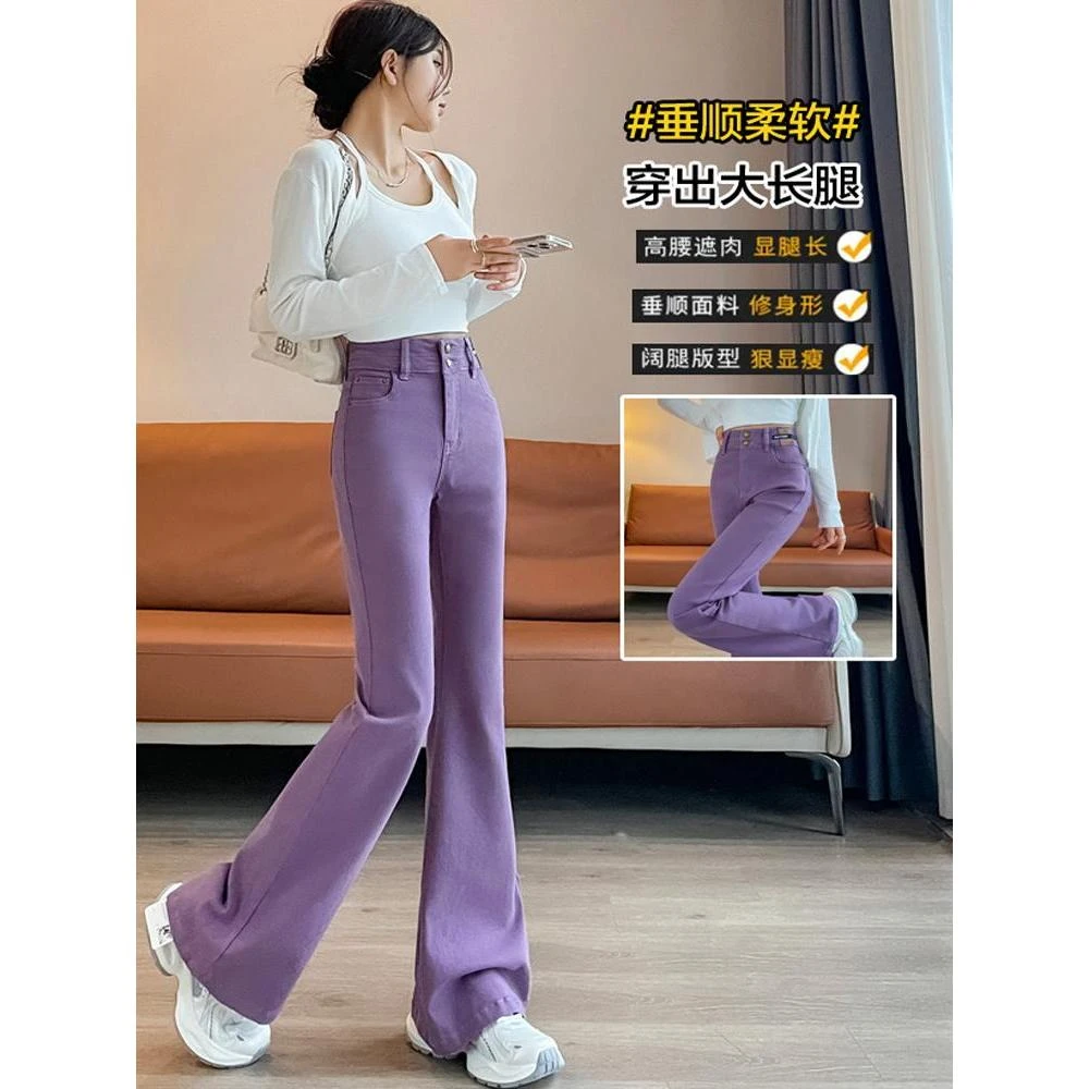 2025新款秋喇叭裤显瘦修身马蹄裤子加长紫蓝小个子黑色直筒牛仔裤