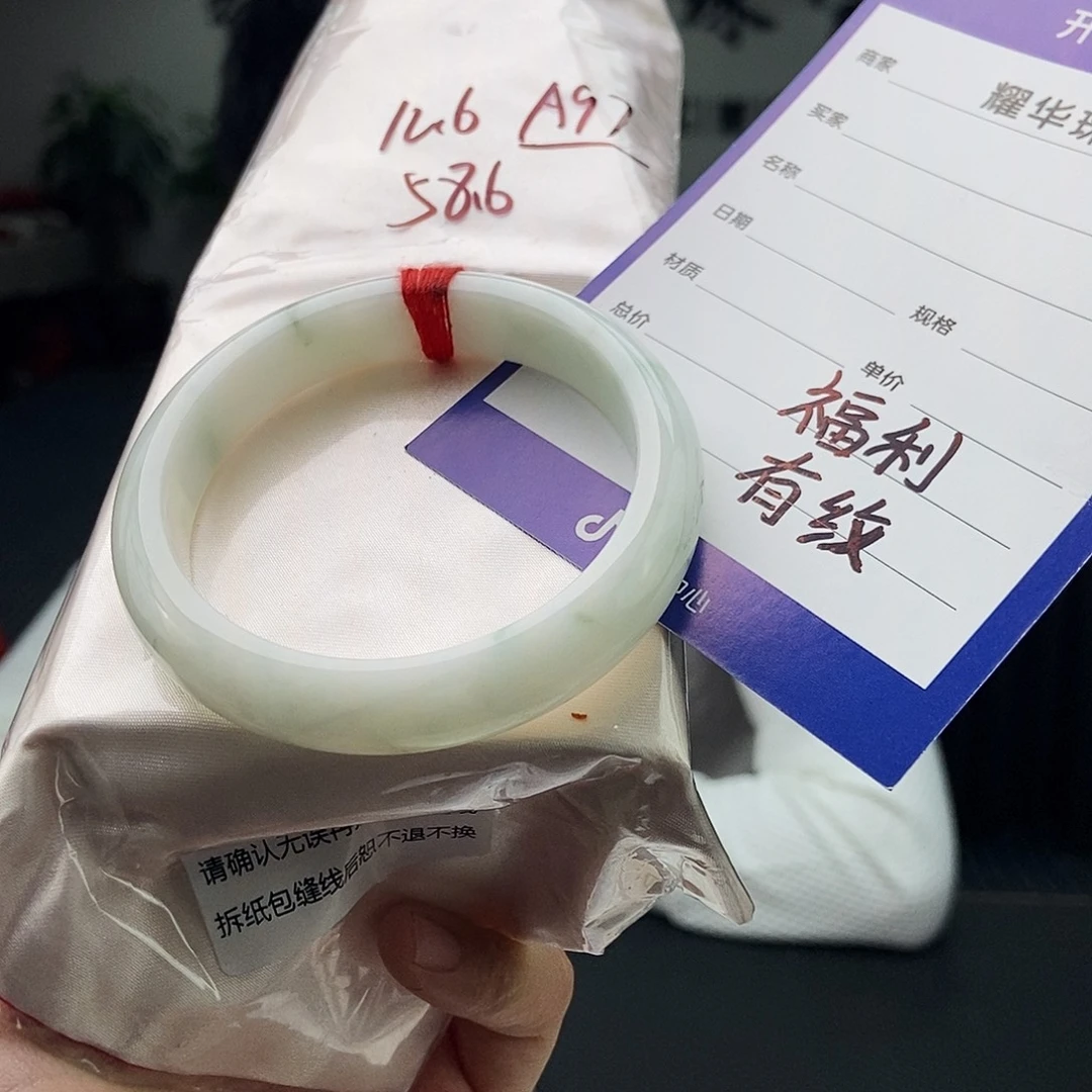 翡翠未镶嵌手镯拍一发一