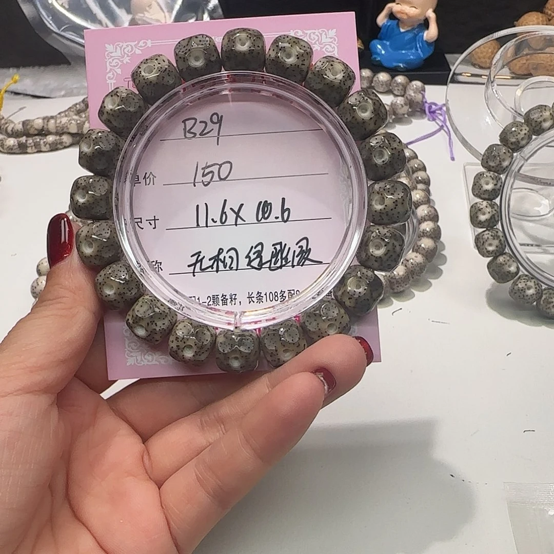 人**戏心月星月菩提一号B29