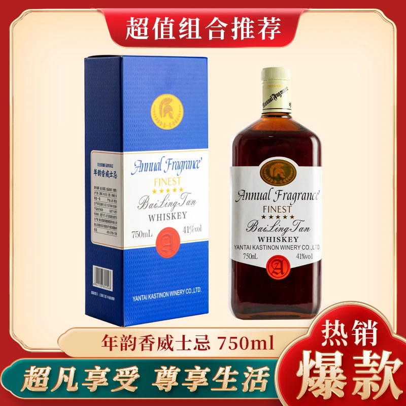 年韵香威士忌41%xo白兰地750ml单支装.cxx