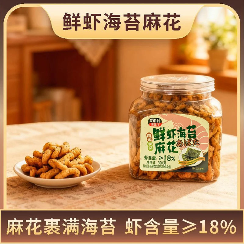 斯曼科鲜虾麻花海苔味蟹黄味300g休闲零食咸香酥脆办公室零食